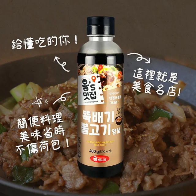 WOOM CHEF-萬用韓式烤牛肉用醬460g