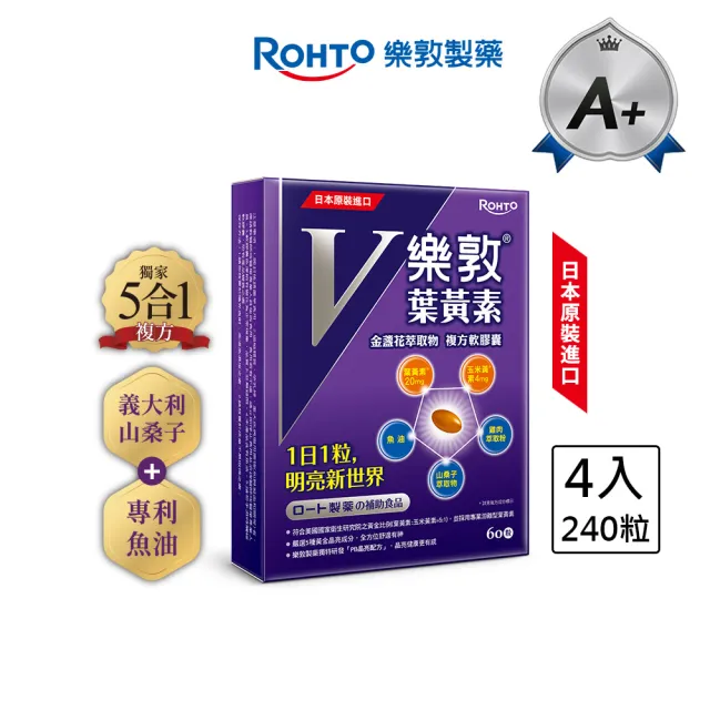 【樂敦】V游離型葉黃素複方軟膠囊(4入組共240粒；金盞花萃取物)  (父親節88)