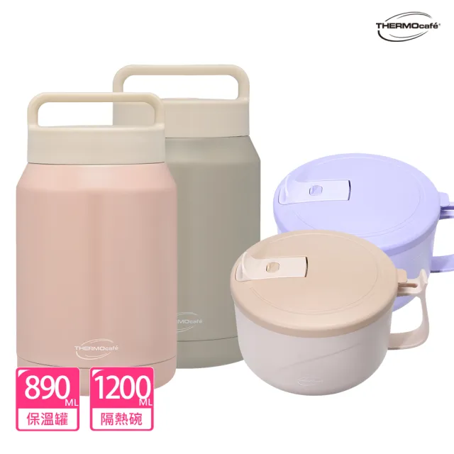 【THERMOcafe 凱菲】期間限定_THERMOcafe凱菲不鏽鋼真空保溫食物罐890ml+隔溫碗1200ml(TCHF-890+TC-HFBOWL)