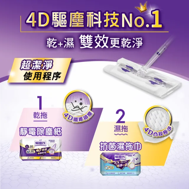 【驅塵氏】抗菌濕拖巾-薰衣草/檸檬/茶樹/無香/清新皂香/木質麝香(12張/包-12包/箱購)