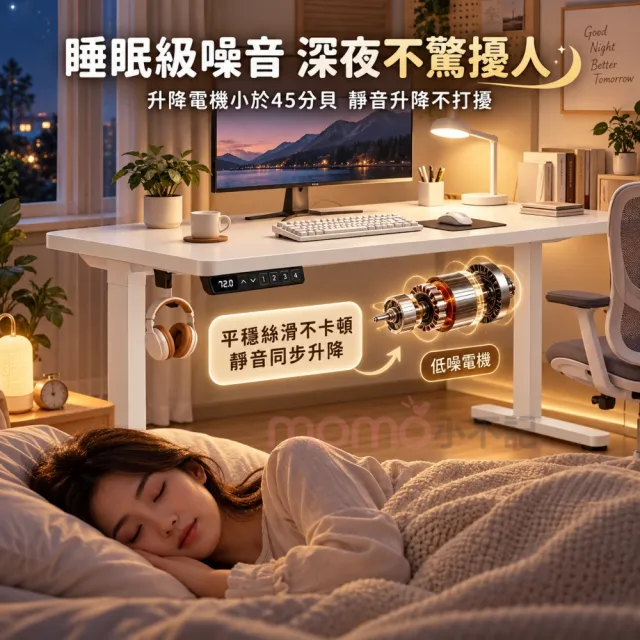 【小不記】電動升降桌 100CM(升降電腦桌 升降書桌 升降辦公桌 升降桌 電腦桌 電競桌 學習桌 工作桌 辦公桌)