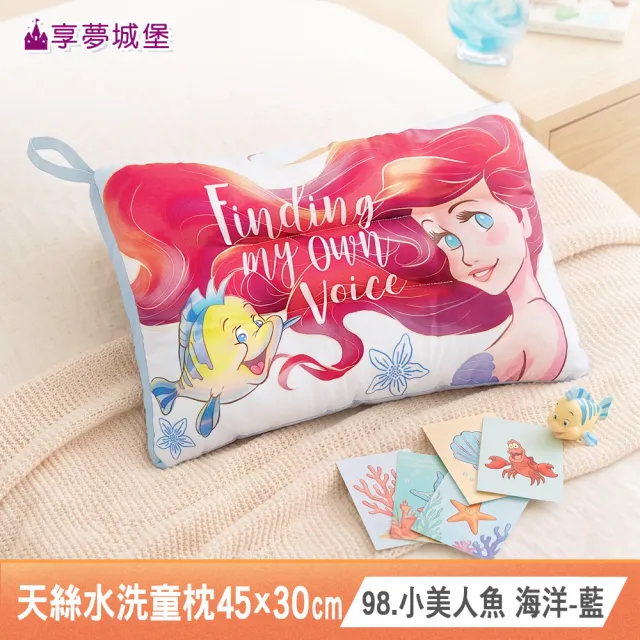 【享夢城堡】雙面天絲水洗午安童枕45x30cm－多款任選 大耳狗酷洛米KITTY奇奇蒂蒂三眼怪卡通
