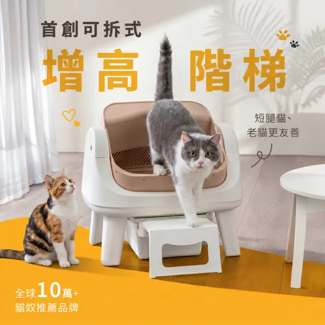 【PetPivot】AS12 Lite開放式智能貓砂機/自動貓砂盆(開放式貓砂機/台灣原廠保固一年)