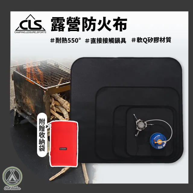 【CLS 韓國】野營防火布 S號 35x34cm防火墊 焚火台 滅火毯 隔熱墊 隔熱布 阻燃布 烤肉配件