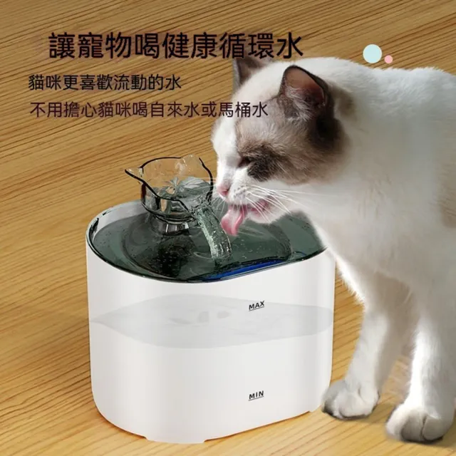 【Quality 聚家】貓咪自動循環飲水機 活水過濾器 智能餵水器 寵物飲水器 静音貓咪飲水器（兩種出水模式）