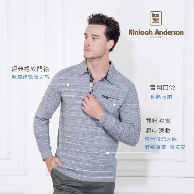 【Kinloch Anderson】金安德森男裝 輕彈長袖棉質POLO衫(男上衣/橫條紋/格紋內門襟/實用胸袋/灰色)
