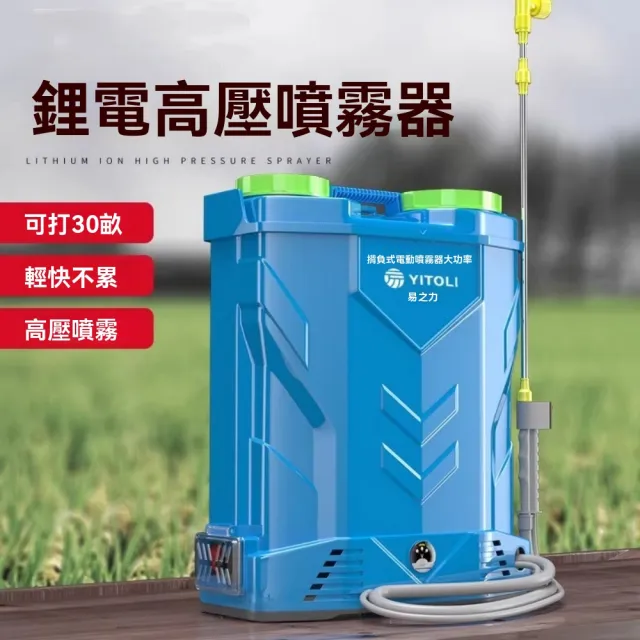 【佳美多】噴霧器 噴壺 打藥機 電動噴霧器 農用高壓背負式 農藥噴灑劑 鋰電池 打藥機(20升噴霧器)