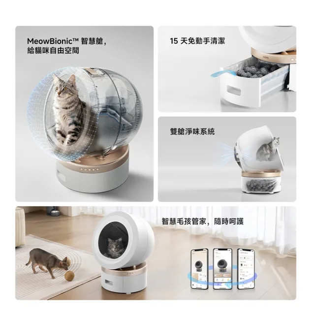 【MOVA TW】喵星艙｜超淨智慧大容量貓砂機LR 10 Prime(智慧貓砂盆/保固兩年)
