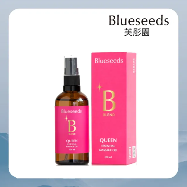 【Blueseeds】女王香氛美體油100ml(精油按摩油 身體按摩油 身體保養油)|芙彤園
