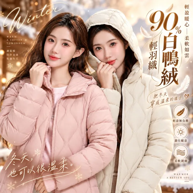 【巴黎精品】現貨限搶 真90%白鴨絨輕羽絨外套連帽輕便羽絨衣(保暖夾克女外套6色a1hd10)