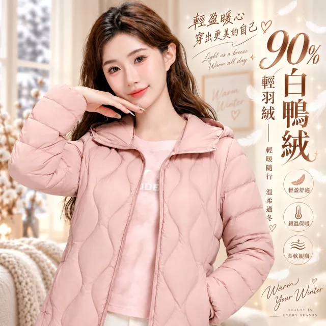 【巴黎精品】現貨限搶 真90%白鴨絨輕羽絨外套連帽輕便羽絨衣(保暖夾克女外套6色a1hd10)