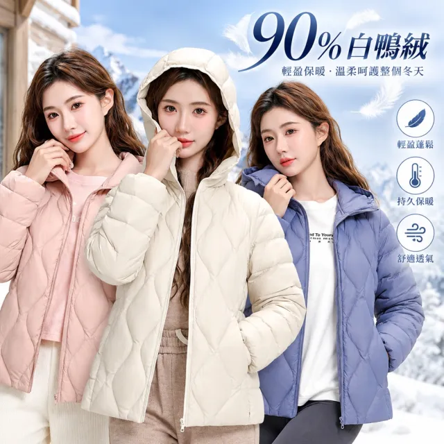 【巴黎精品】現貨限搶 真羽絨90%白鴨絨輕羽絨外套輕便羽絨衣(保暖夾克連帽立領女外套2款a1hd10)