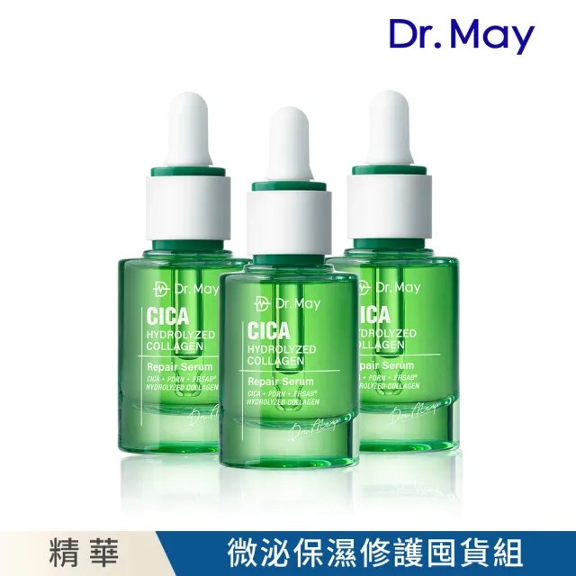 【Dr. May 美博士】PDRN積雪草保濕精華3入組(30ml綠外泌) 牛奶外泌體