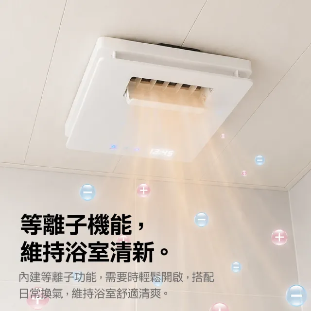 【CAESAR 凱撒衛浴】簡易換裝 浴室暖風乾燥機 DF270VFD (含基本安裝 / 變頻馬達 / 無線遙控)