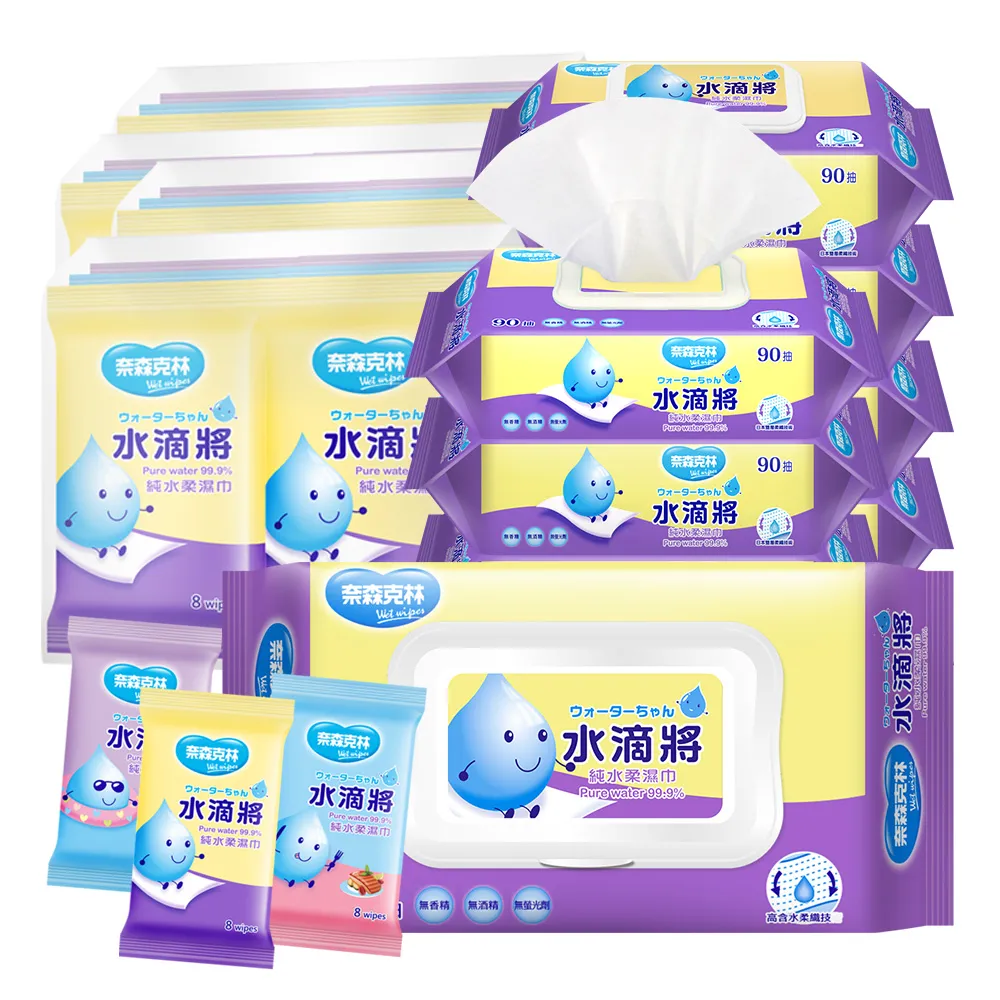 【奈森克林】水滴將柔濕巾超值多入組(一般型/超厚型/加大加厚/酒精款/迷你包)