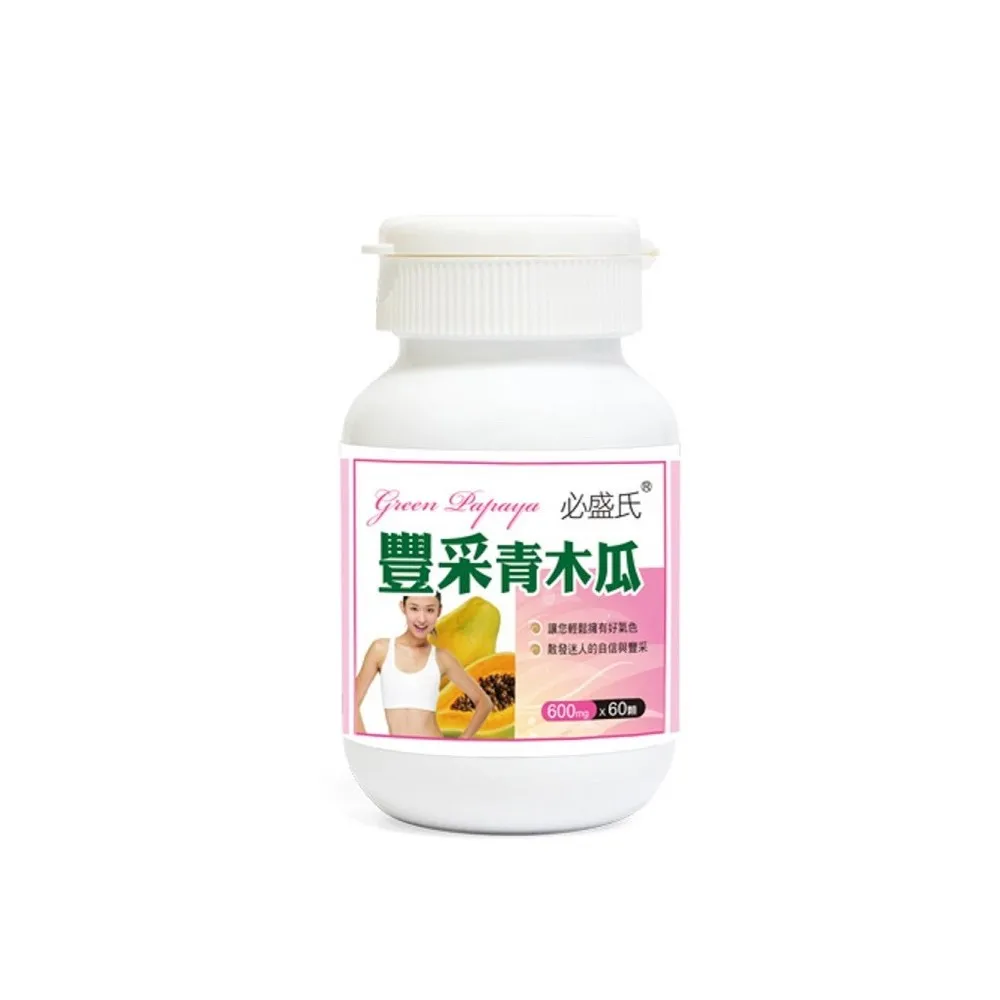 【草本之家】豐采青木瓜膠囊2入組60粒/入(葫蘆芭子.泰國葛根白高顆.膠原蛋白)