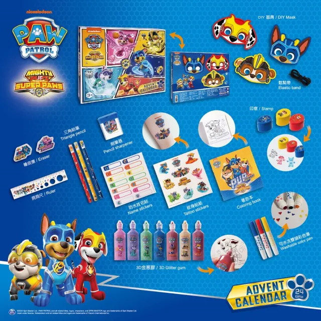 即期品【paw patrol 汪汪隊立大功】聖誕倒數降臨曆 動漫版(汪汪隊；聖誕禮物; paw patrol;倒數降臨月曆)