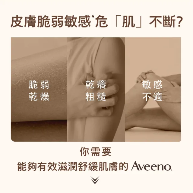 【Aveeno 艾惟諾】葡萄柚活力亮白/薰衣草暖香舒緩護手霜50gx5