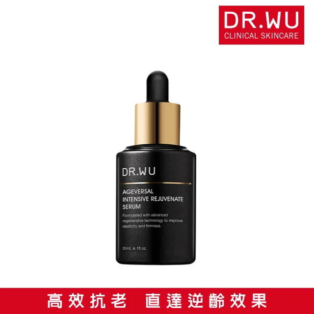 【DR.WU 達爾膚】超逆齡抗老小黑瓶30ML(經典版)