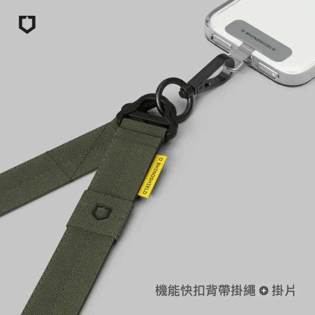 【RHINOSHIELD 犀牛盾】機能快扣背帶手機掛繩組合(手機掛繩+掛繩夾片)(Apple/Android適用)(會員)