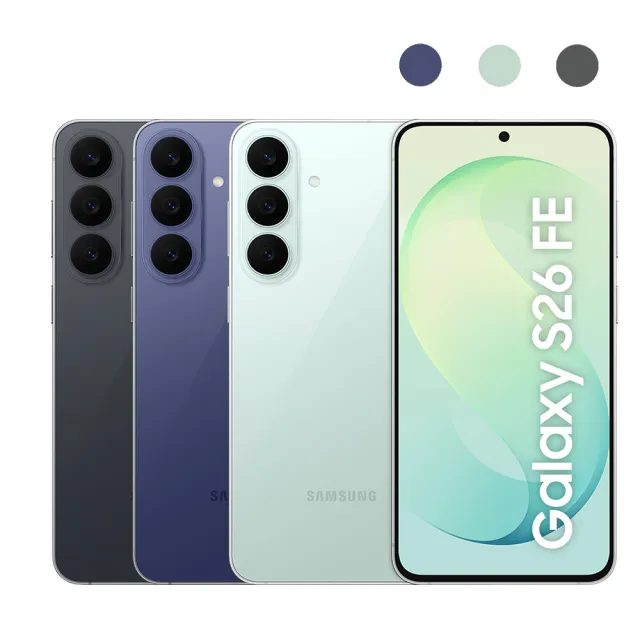 【Samsung 三星】Galaxy S26 FE 6.7吋(8G/256G/Exynos 2500/5000萬鏡頭畫素/AI手機)