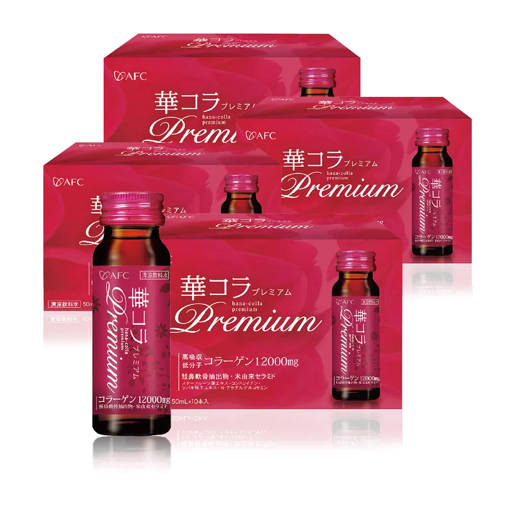 【AFC】美妍拉提Premium膠原蛋白飲四盒組 共40瓶(日本原裝)