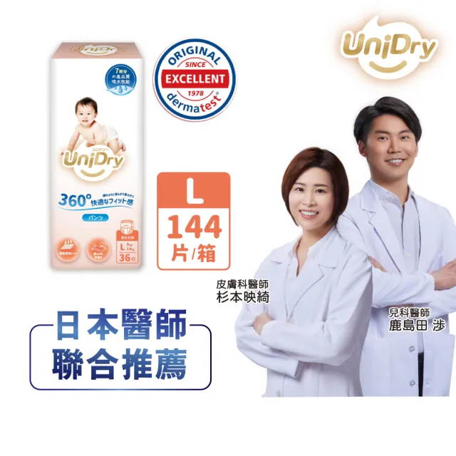 【優力寶】奢柔優選系列 抱抱褲 嬰兒紙尿褲M-XXL(4包/箱)