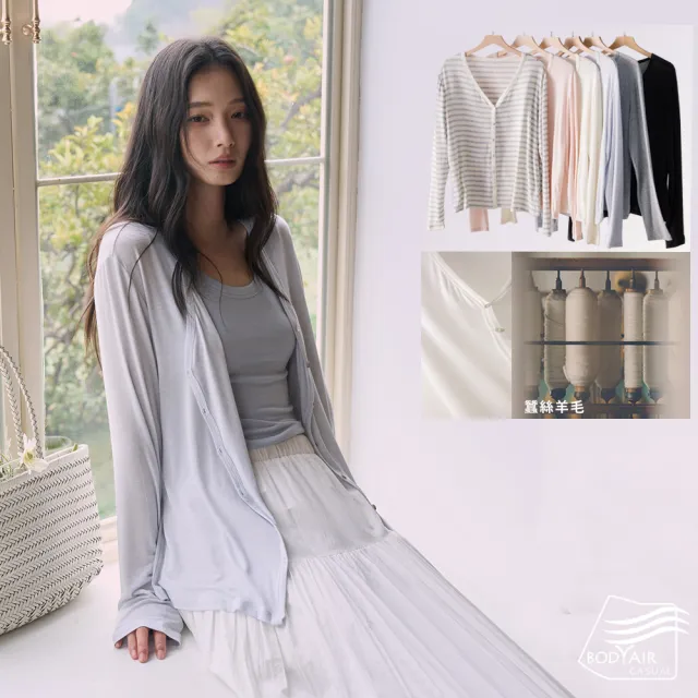 【BODYAIR】桑蠶絲羊毛莫代爾衣衫-任選(上衣.T恤.襯衣.外套.襯衫.鬆軟.CASUAL)