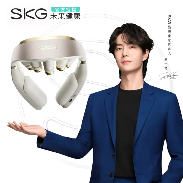 【SKG】台灣獨家總代理 G7 Pro_fold 頸椎按摩儀 摺疊無線溫熱肩頸按摩器(低頭族神器)