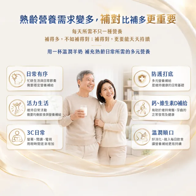 【Karihome 卡洛塔妮】金養六護羊奶粉 700gx5罐 (好消化吸收 關鍵六護配方 高鈣保護骨骼)