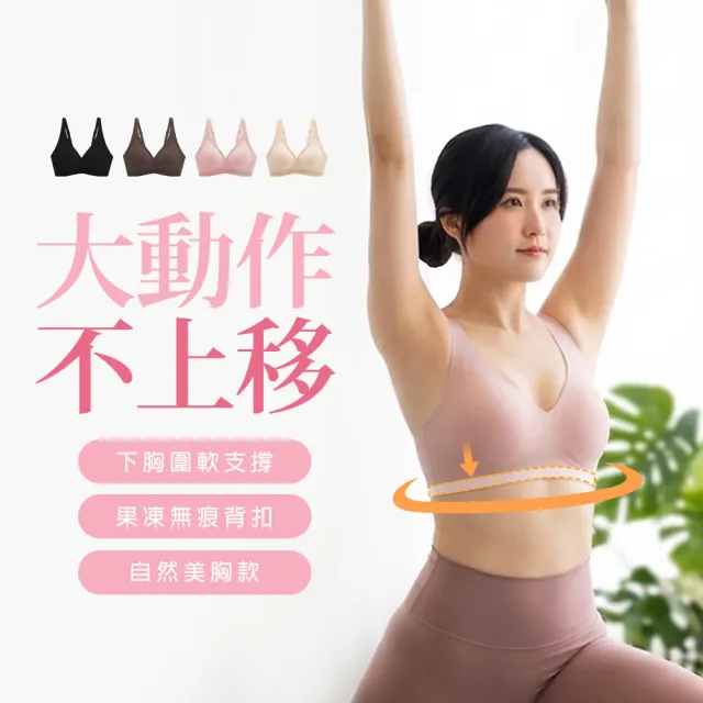 【蒂巴蕾】2件組-無痕冰肌涼感自然美胸背扣式果凍內衣 女 無鋼圈內衣