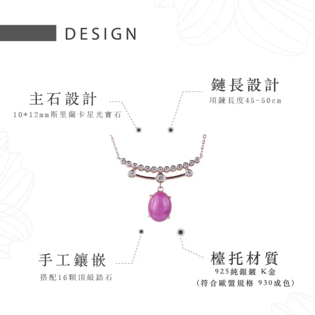 【幸福珠寶】DIANA 璀璨星光 藍寶石項鍊(法國星鑽 六道星芒 貓眼)