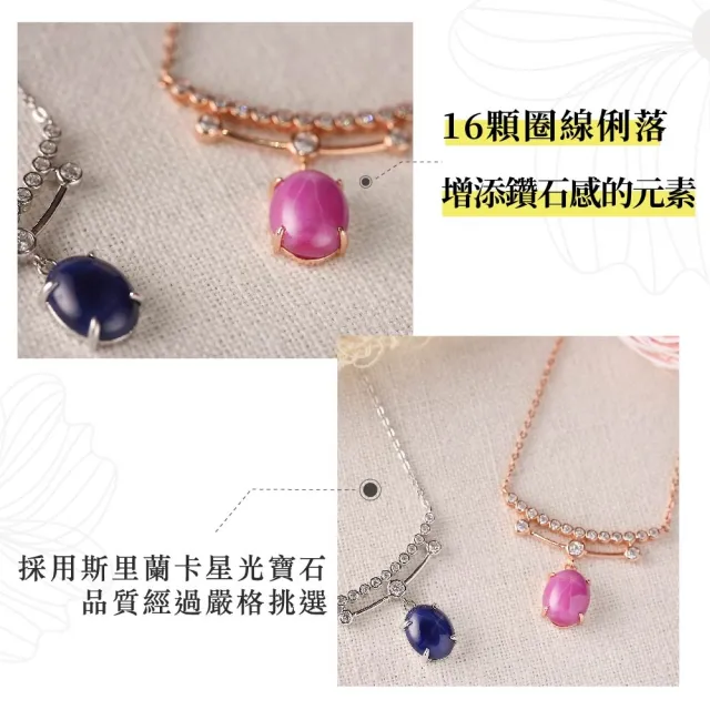 【幸福珠寶】DIANA 璀璨星光 藍寶石項鍊(法國星鑽 六道星芒 貓眼)