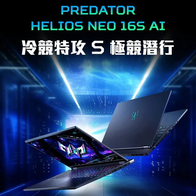 【Acer 宏碁】16吋Ultra 7 RTX5060電競筆電(Predator/PHN16S-71-79XM/Ultra 7 255HX/16G/512GB/W11)
