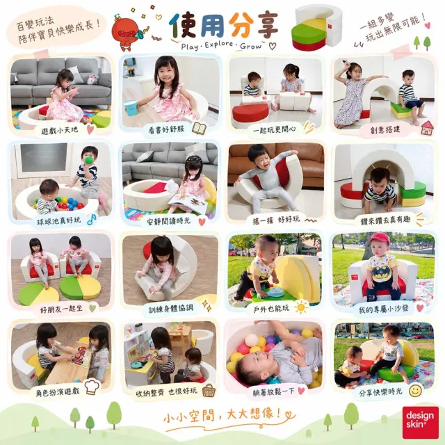 【design skin】兒童圓形蛋糕沙發椅(球池樂園 收納 書桌椅 餐桌椅 畫畫桌 幼兒 寶寶沙發)