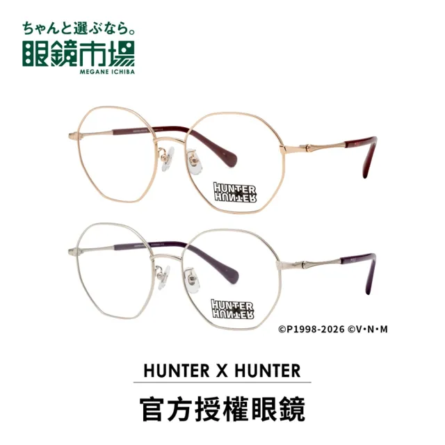 【MEGANE ICHIBA 眼鏡市場】HUNTER X HUNTER 授權眼鏡系列 - 西索款(HH-TW005)