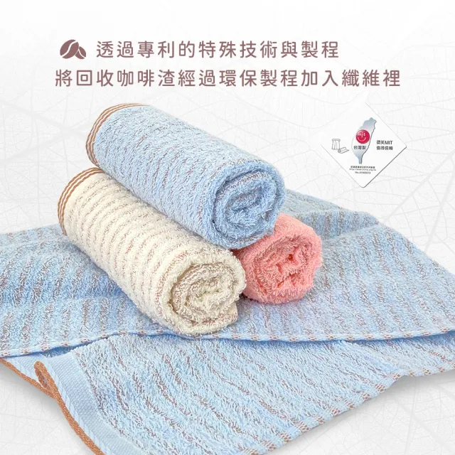【TELITA】12條組台灣製★咖啡紗抑菌快乾毛巾(MIT微笑標章/咖啡紗抑臭)