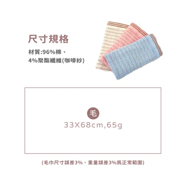 【TELITA】12條組台灣製★咖啡紗抑菌快乾毛巾(MIT微笑標章/咖啡紗抑臭)