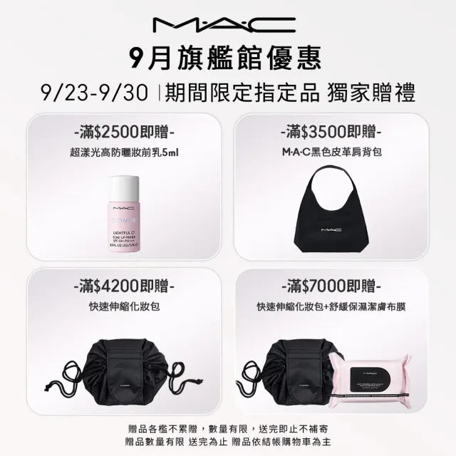 【M.A.C】超漾光幻色嫩唇凍獨家組(超漾光幻色嫩唇凍任選色x2)