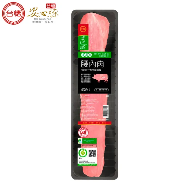 【台糖安心豚】腰內肉400g x10包(國產低脂小里肌 豬菲力 肉香溫潤 柔嫩含鮮 炸豬排首選)
