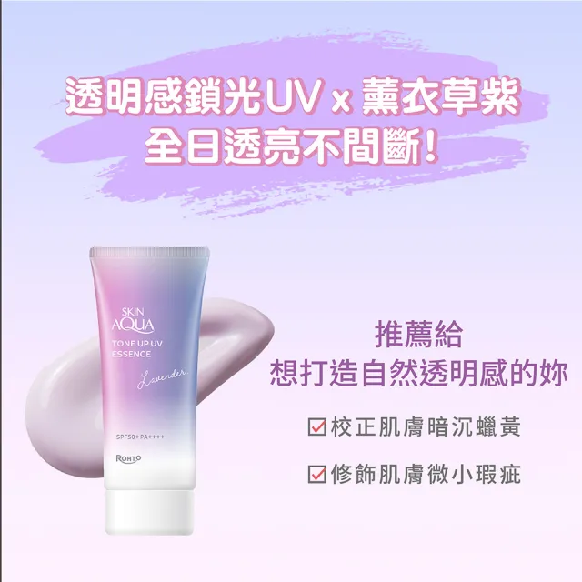 【曼秀雷敦】水潤肌柔光透亮飾底防曬凝露70g (透明感鎖光UV 飾底乳 潤色 美肌UV)