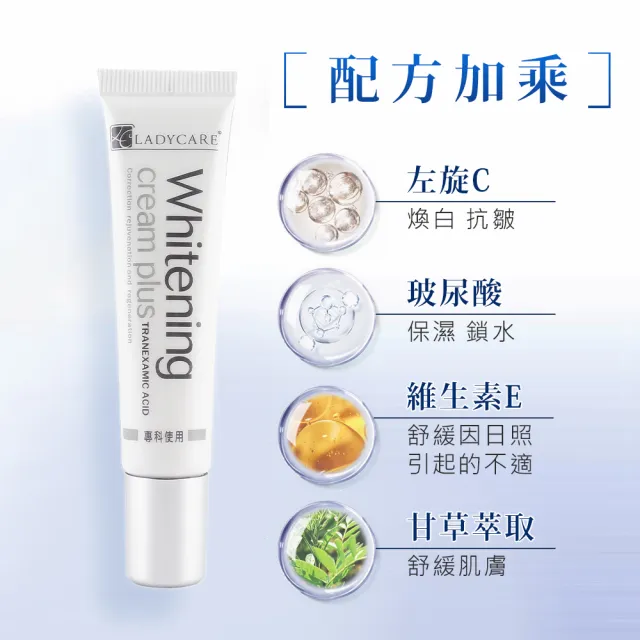 【杏輝醫藥】蕾蒂凱薾極速美白淡斑精華4+2入(獨家贈7好禮:加碼玻尿酸美白液*1+印度旅行皂*6)