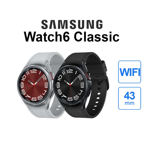【Samsung 三星】Galaxy Watch6 Classic BT 43mm 智慧手錶(R950 不支援IOS系統)