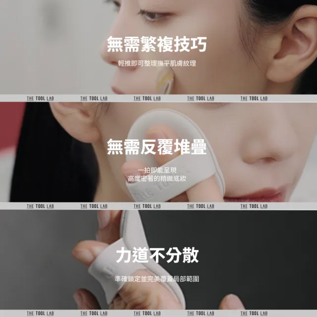 【THE TOOL LAB】專家底妝刷具粉撲組 2026秋季新款 官方正式授權代理 丹妮婊姐愛用