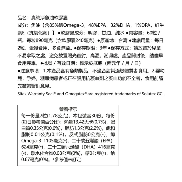 【Dr.Advice 健康力】高濃度真純淨魚油60粒/瓶