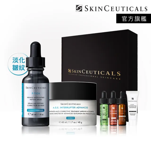 【Skin Ceuticals 修麗可】AGE普拉斯鏈活膚緊緻霜 48ml+P-TIOX 超胜肽抗皺極光精華 30ml 禮盒組