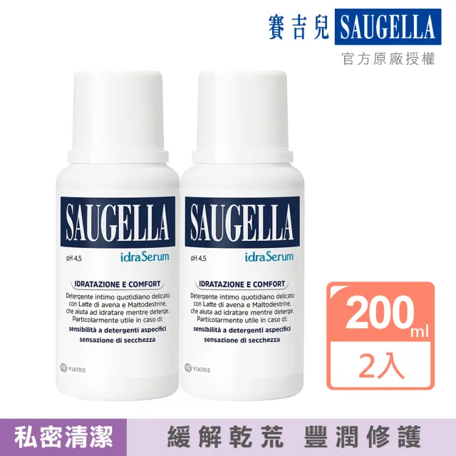 【SAUGELLA 賽吉兒】菁萃潔浴凝露潤澤二入組
