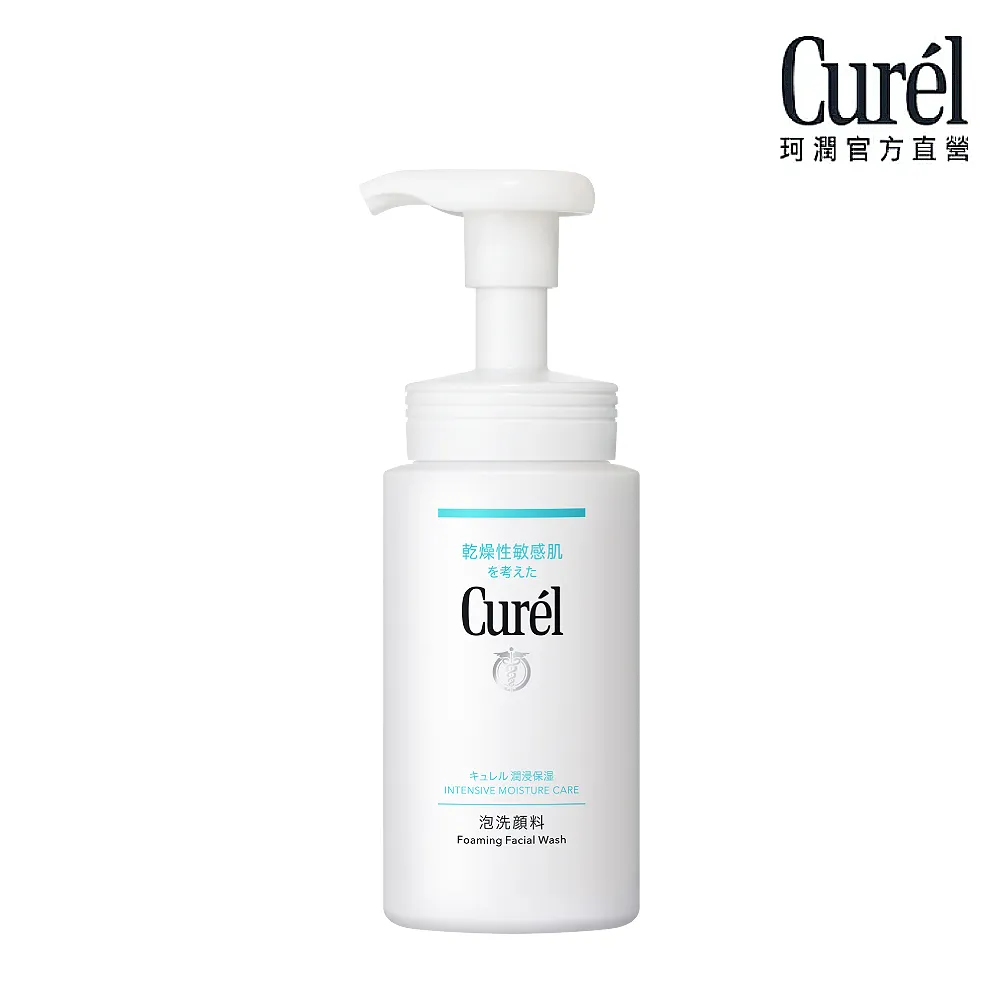 【Curel 花王珂潤】潤浸保濕洗顏慕絲(150ml)