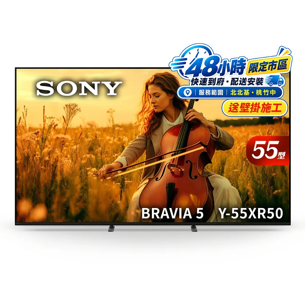 【SONY 索尼】BRAVIA 5 55型 XR Mini LED 4K HDR Google TV顯示器(Y-55XR50)
