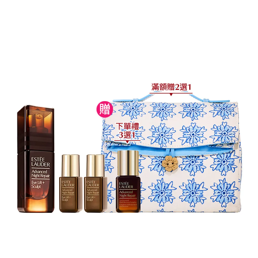 【Estee Lauder 雅詩蘭黛】小棕4D眼萃組(特潤超導4D抗皺緊實眼萃15ml贈小棕眼萃5mlx2/週年慶限定組)